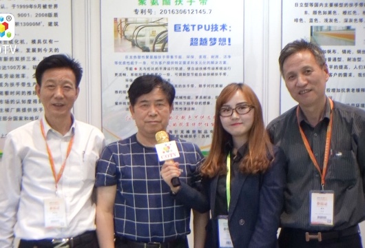 COTV全球直播: 上海巨龙聚氨脂扶手带