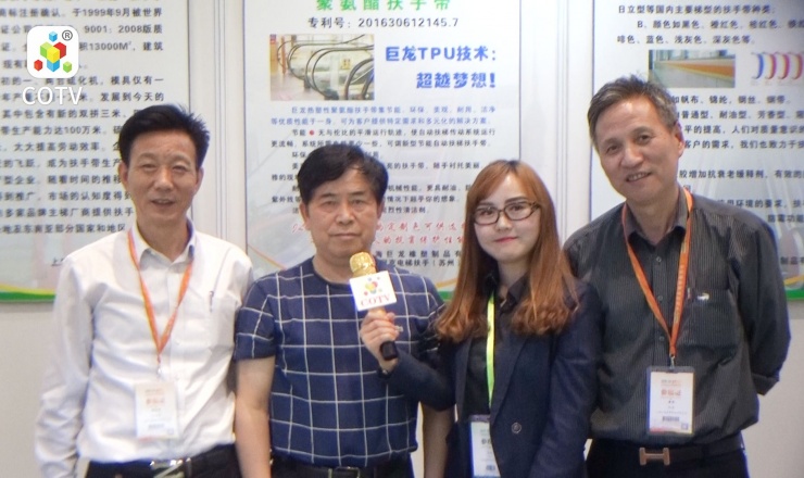 COTV全球直播: 上海巨龙聚氨脂扶手带