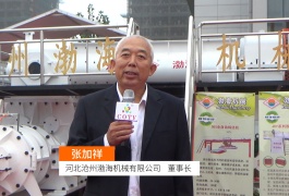 中网市场发布: 河北沧州渤海机械