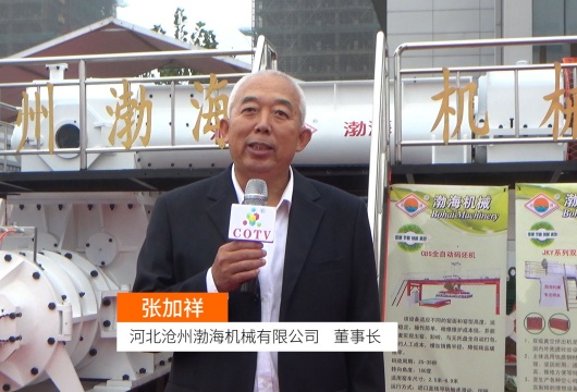 COTV全球直播: 河北沧州渤海机械