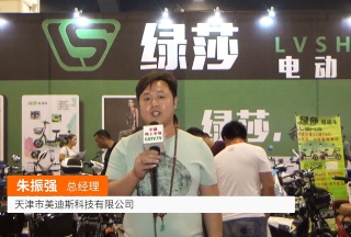 COTV全球直播: 天津美迪斯绿莎电动车