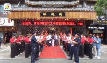 中网市场发布: 义乌市摇乾树健康管理有限公司