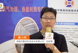 中网市场发布: 湖南中勤热科技技术有限公司