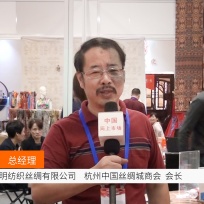 COTV全球直播: 杭州金怡明纺织丝绸有限公司