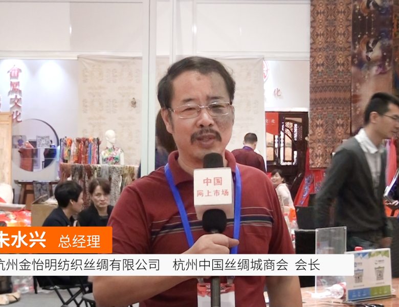 COTV全球直播: 杭州金怡明纺织丝绸有限公司