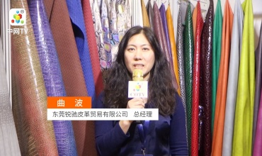 中网市场发布: 东莞锐驰皮革贸易