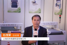 中网市场发布: 上海石科电器制造有限公司