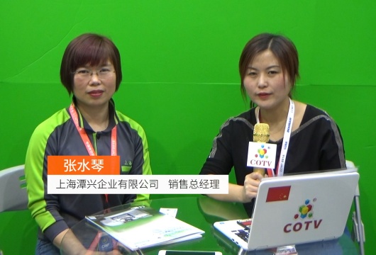 COTV全球直播: 上海潭兴企业有限公司