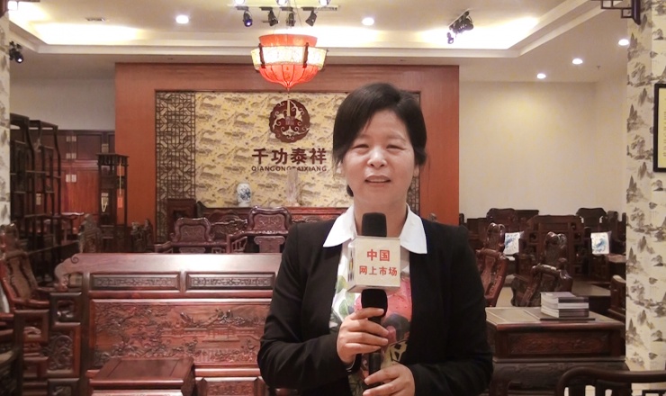 COTV全球直播: 千功泰祥红木家具有限公司东阳分公司