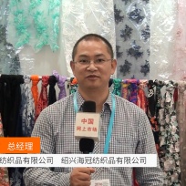 COTV全球直播: 绍兴海容纺织品有限公司