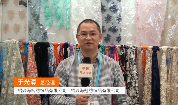 中网市场发布: 绍兴海容纺织品有限公司