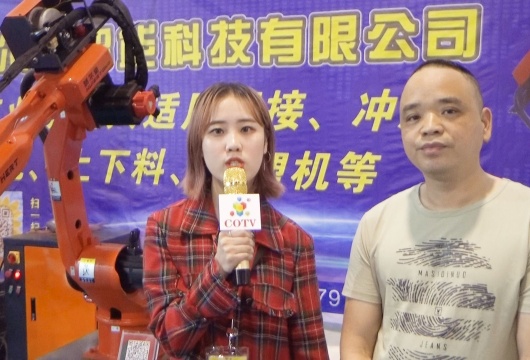 COTV全球直播: 浙江武义慧尔童智能科技