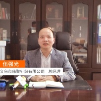 COTV全球直播: 义乌市缘聚针织有限公司