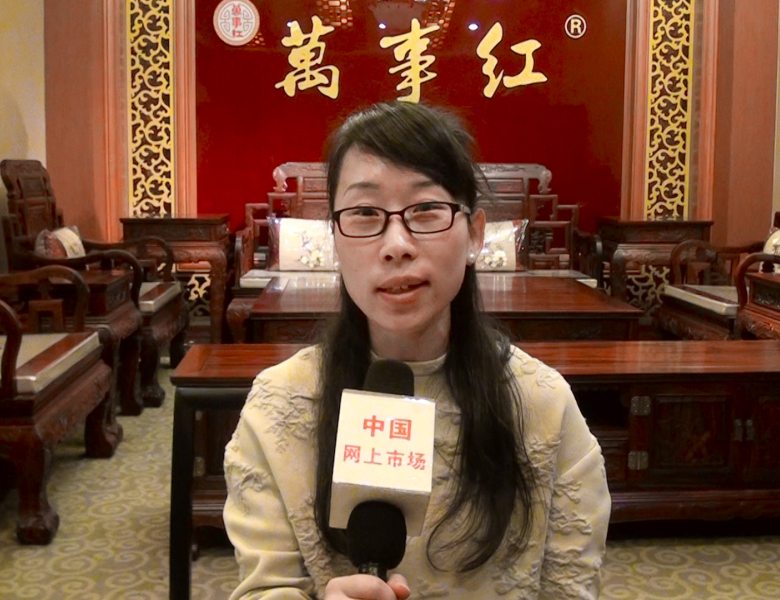COTV全球直播: 东阳横店万事红古典红木家具有限公司