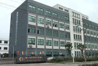 浙江鸿仁纺织印染有限公司