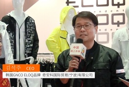中网市场发布: 韩国GNCO ELOQ品牌 奇安科国际贸易(宁波)有限公司