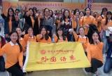 中网市场发布: 绍兴文理学院元培学院外国语系志愿者