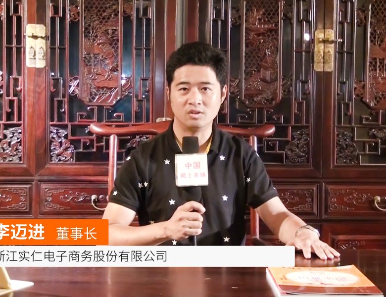 COTV全球直播: 东阳实仁电子商务有限公司