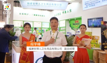 中网市场发布: 福建安琪儿卫生用品有限公司
