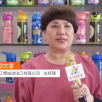 COTV全球直播: 浙江博迪进出口有限公司