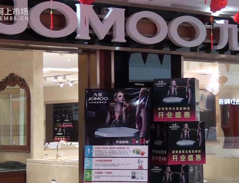 COTV全球直播: 诸暨港龙建材市场九牧五星定制店