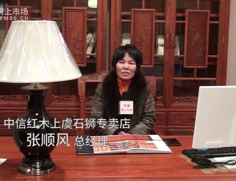 COTV全球直播: 中信红木上虞石狮专卖店