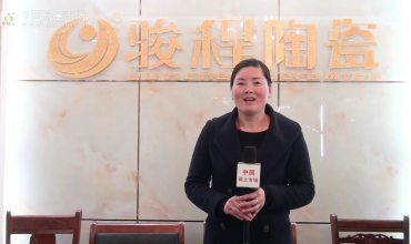 中网市场发布: 骏程陶瓷上虞石狮商贸城专卖店