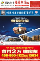 商业生活 2014年第002期