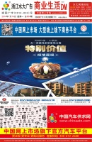 商业生活 2014年第004期