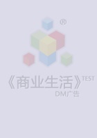 商业生活 2014年第013期
