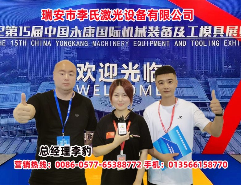 COTV全球直播:  COTV全球直播-瑞安市李氏激光设备有限公司生产销售：激光焊接机、激光切割机等激光智能制造设备