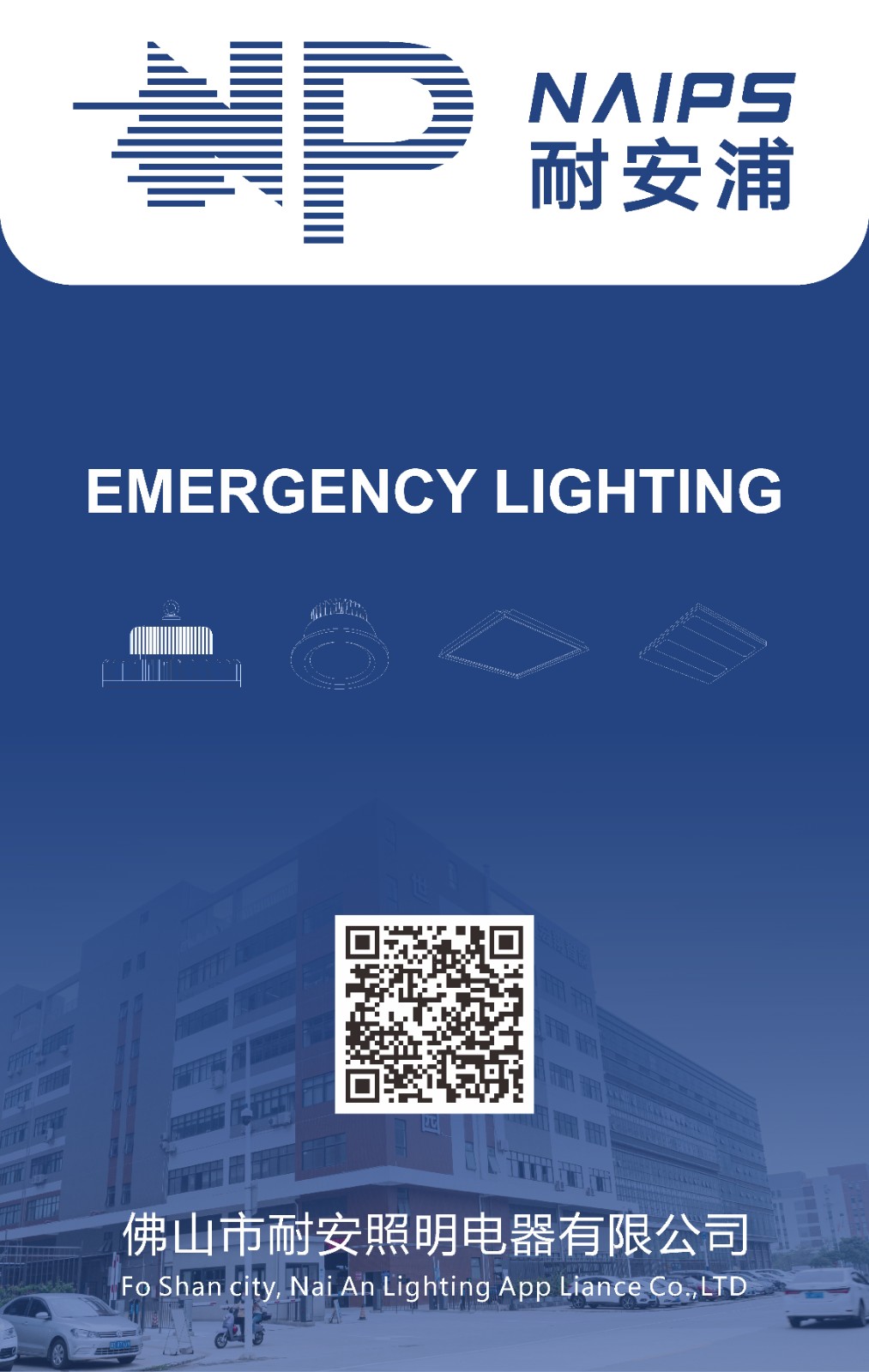 COTV直播-佛山市耐安照明电器有限公司专业研发，生产销售LED消防应急灯具，消防应急电源等产品。