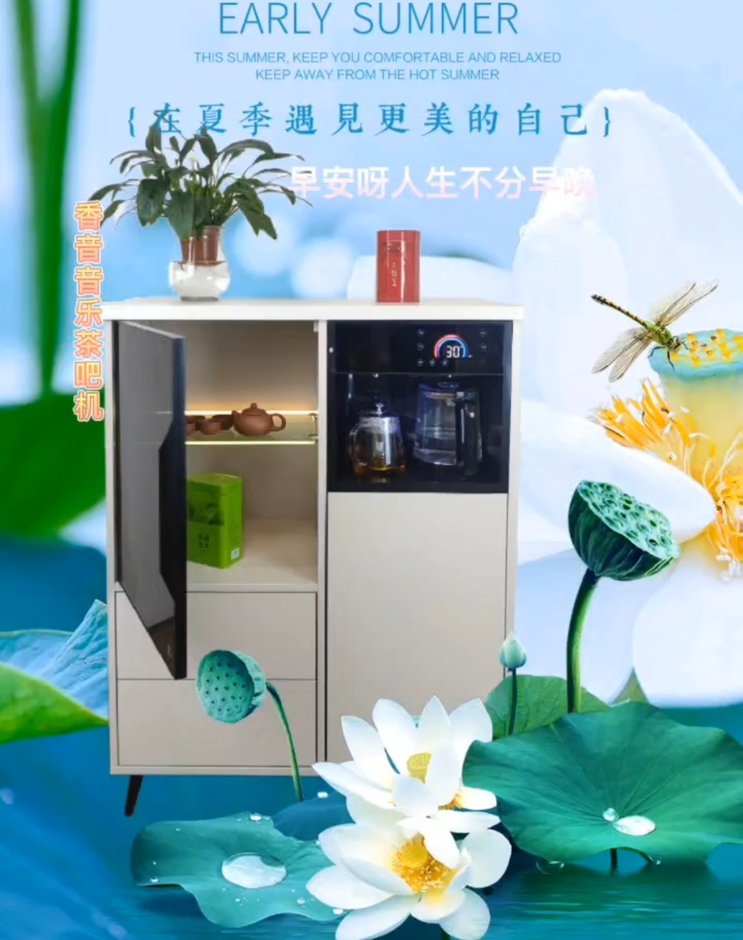 COTV直播-重庆香音家用电器有限责任公司专业经营销售“ 香音”品牌系列木质茶吧机、铁质茶吧机等系列产品，欢迎全球各地客商采购批发。