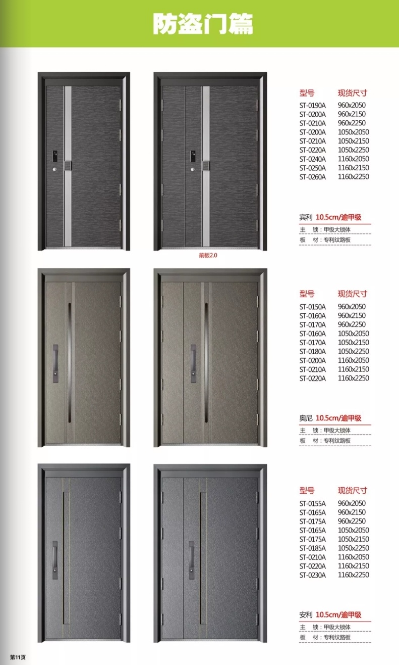 COTV直播-永康市双涛商贸有限公司经营销售各种风格不同的防盗门，防火门，木门系列及智能锁产品，欢迎全球各地客商前来采购批发！