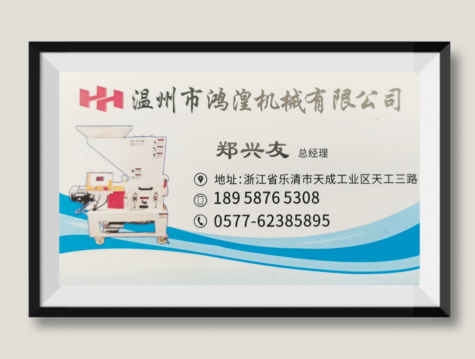 COTV直播-温州市鸿湟机械有限公司生产销售各种粉碎机设备，欢迎大家光临！