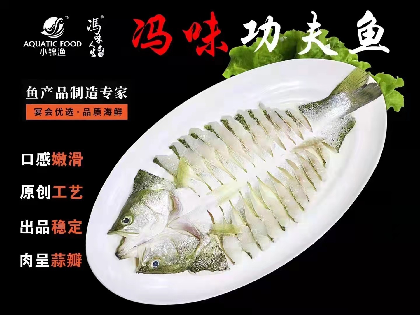 中式蒸鲜原味海鲜宣传海报psd分层素材 - 素材中国