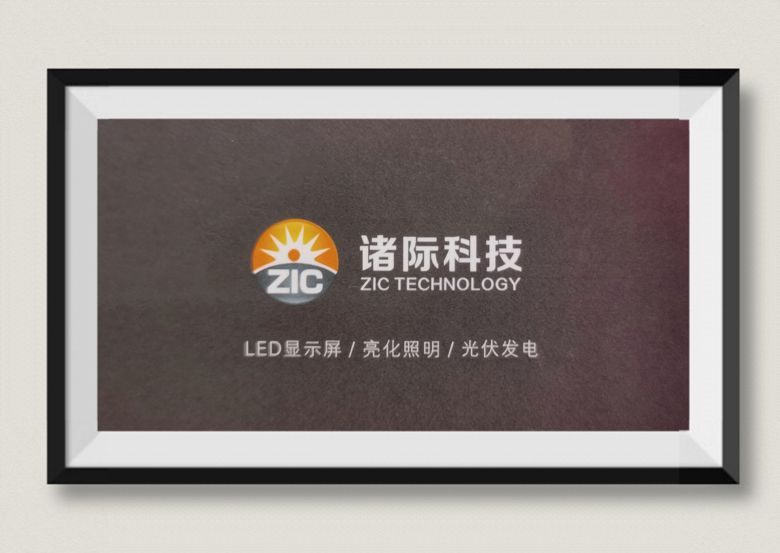 COTV直播-杭州诸际科技有限公司专业经营LDE显示屏、户外亮化及屏幕钢结构和外装饰服务等产品，欢迎大家光临！