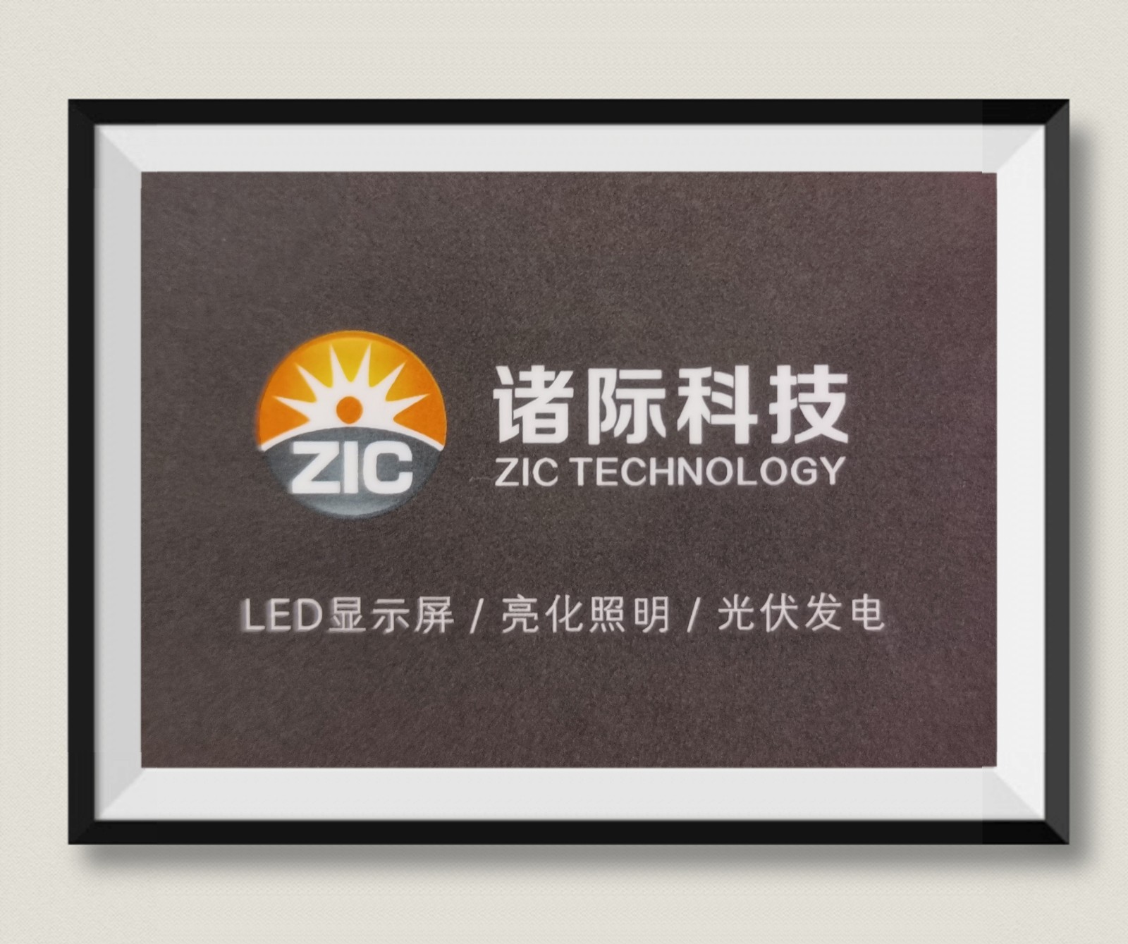 COTV直播-杭州诸际科技有限公司专业经营LDE显示屏、户外亮化及屏幕钢结构和外装饰服务等产品，欢迎大家光临！