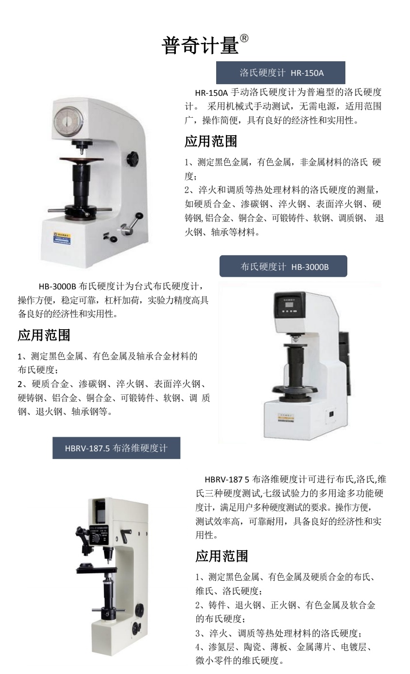 COTC直播-瑞安市普奇计量检测仪器有限专业研发生产经营销售汽车计量检测仪器设备和服务及车辆故障检测解决方案，欢迎大家光临！