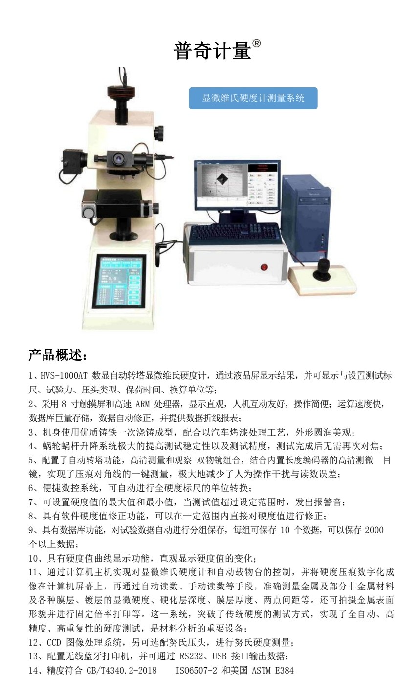 COTC直播-瑞安市普奇计量检测仪器有限专业研发生产经营销售汽车计量检测仪器设备和服务及车辆故障检测解决方案，欢迎大家光临！