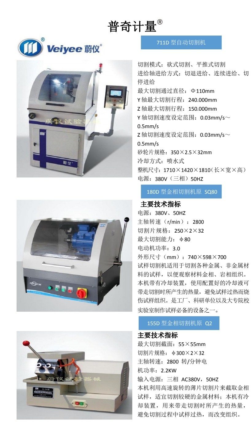 COTC直播-瑞安市普奇计量检测仪器有限专业研发生产经营销售汽车计量检测仪器设备和服务及车辆故障检测解决方案，欢迎大家光临！