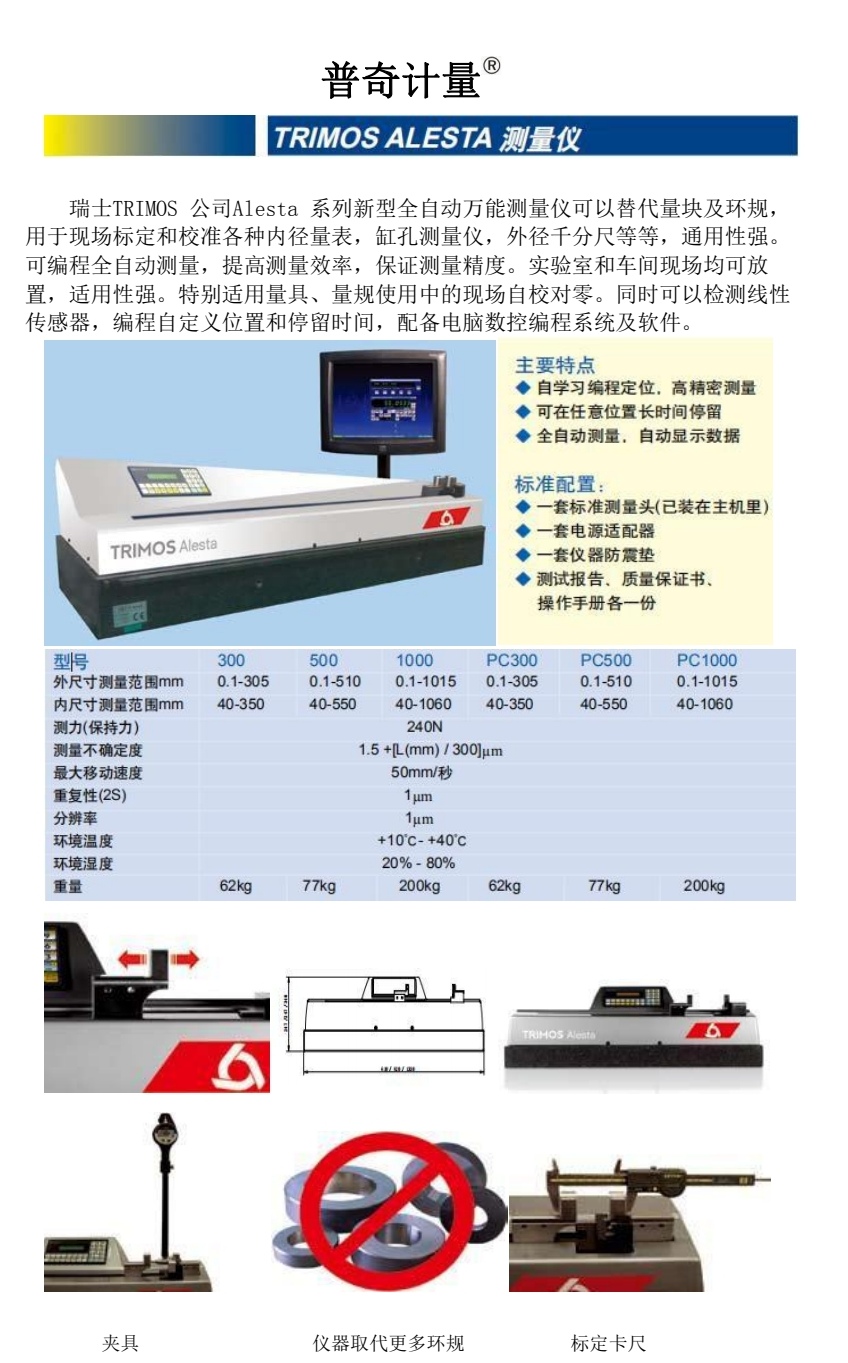 COTC直播-瑞安市普奇计量检测仪器有限专业研发生产经营销售汽车计量检测仪器设备和服务及车辆故障检测解决方案，欢迎大家光临！