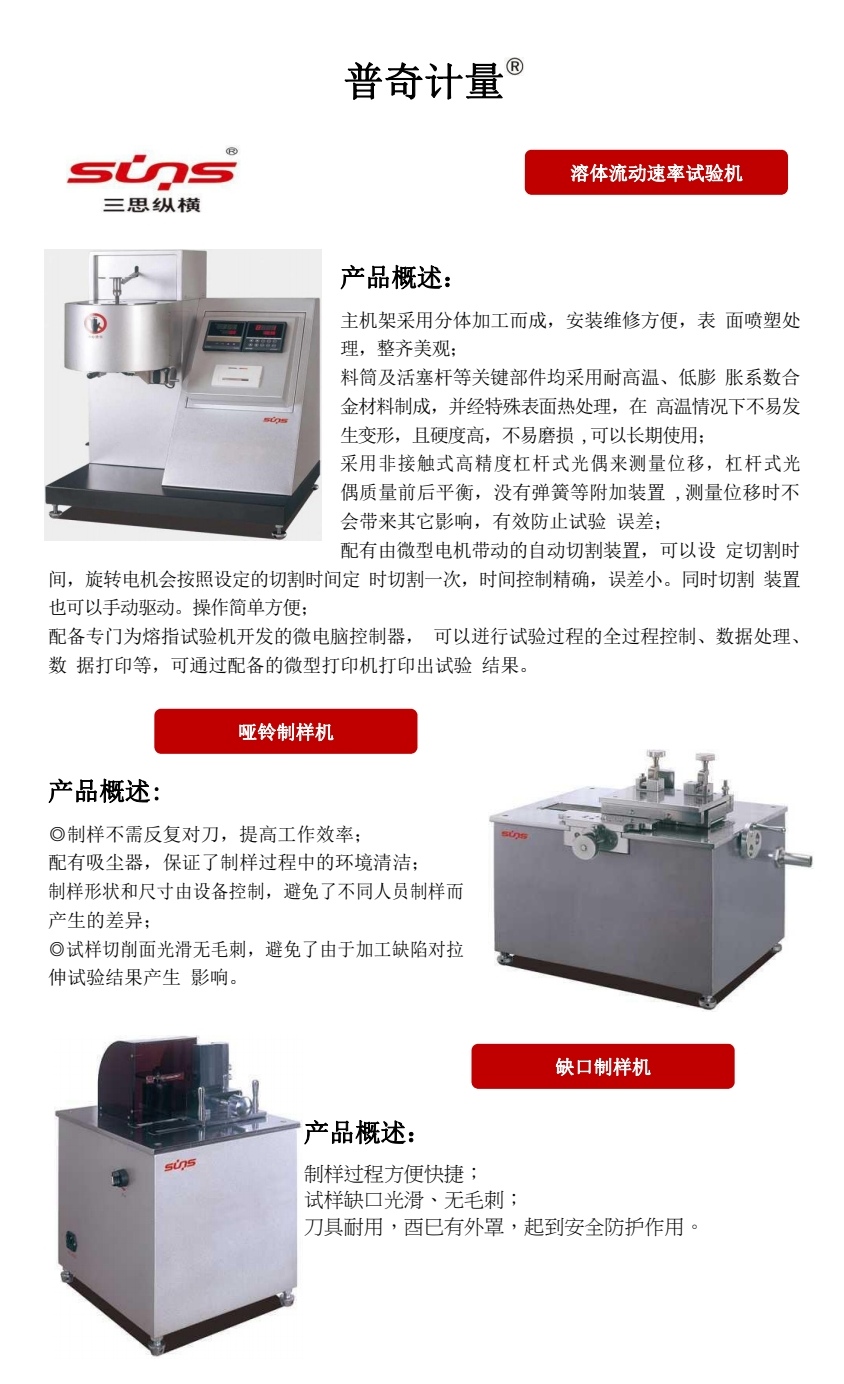 COTC直播-瑞安市普奇计量检测仪器有限专业研发生产经营销售汽车计量检测仪器设备和服务及车辆故障检测解决方案，欢迎大家光临！