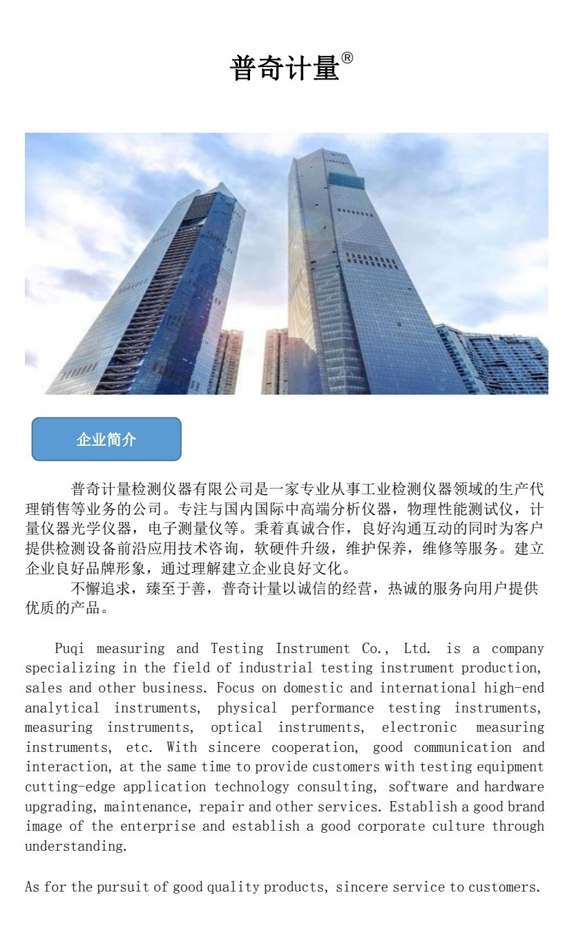 COTC直播-瑞安市普奇计量检测仪器有限专业研发生产经营销售汽车计量检测仪器设备和服务及车辆故障检测解决方案，欢迎大家光临！