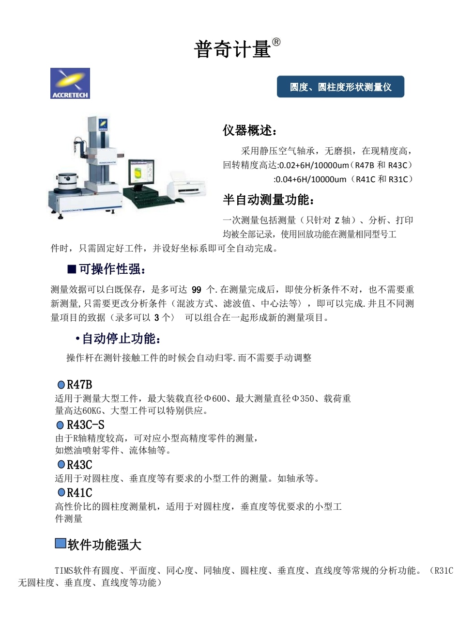 COTC直播-瑞安市普奇计量检测仪器有限专业研发生产经营销售汽车计量检测仪器设备和服务及车辆故障检测解决方案，欢迎大家光临！