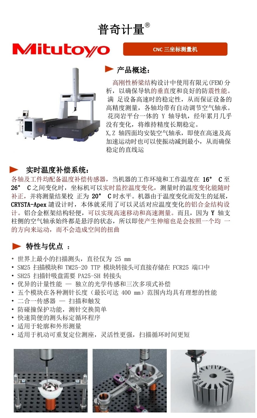 COTC直播-瑞安市普奇计量检测仪器有限专业研发生产经营销售汽车计量检测仪器设备和服务及车辆故障检测解决方案，欢迎大家光临！