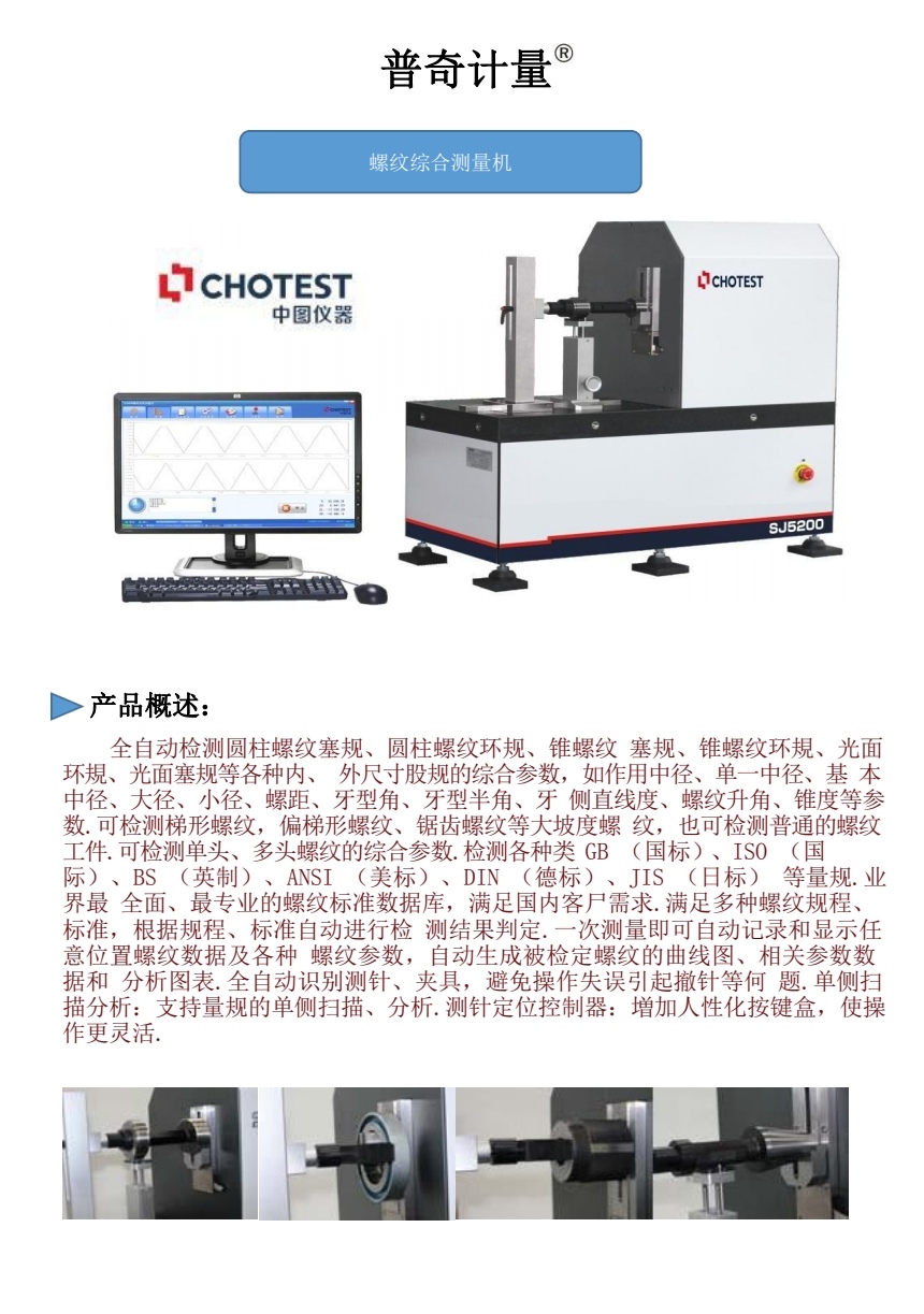 COTC直播-瑞安市普奇计量检测仪器有限专业研发生产经营销售汽车计量检测仪器设备和服务及车辆故障检测解决方案，欢迎大家光临！