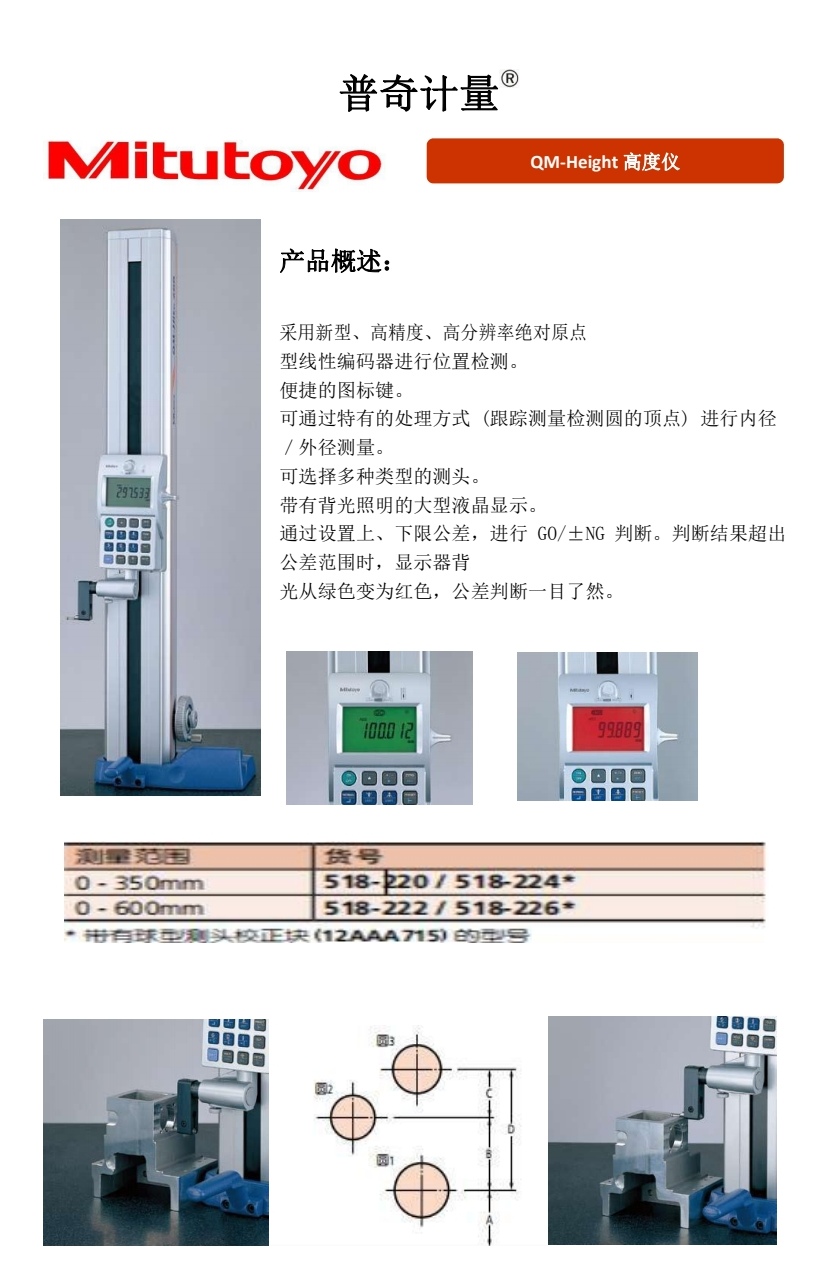 COTC直播-瑞安市普奇计量检测仪器有限专业研发生产经营销售汽车计量检测仪器设备和服务及车辆故障检测解决方案，欢迎大家光临！