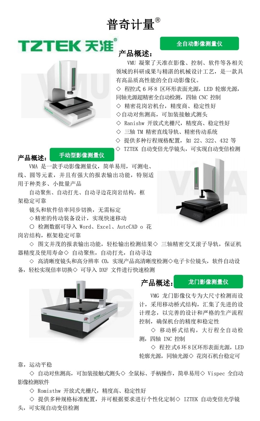 COTC直播-瑞安市普奇计量检测仪器有限专业研发生产经营销售汽车计量检测仪器设备和服务及车辆故障检测解决方案，欢迎大家光临！