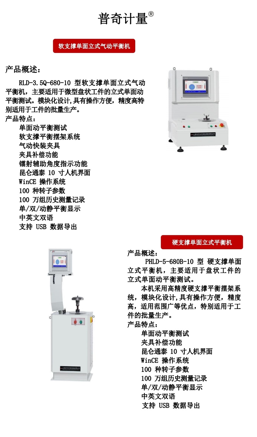 COTC直播-瑞安市普奇计量检测仪器有限专业研发生产经营销售汽车计量检测仪器设备和服务及车辆故障检测解决方案，欢迎大家光临！